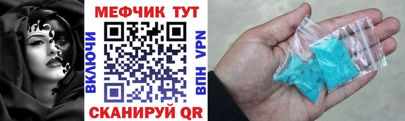 МЯУ-МЯУ мяу мяу  купить наркоту  Межгорье 