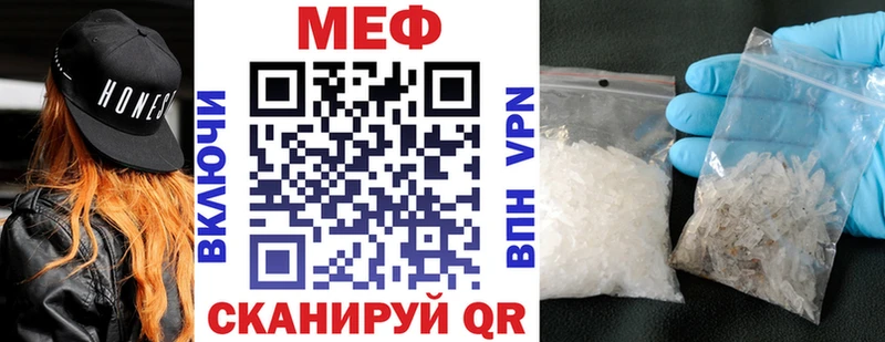 МЕФ  Межгорье